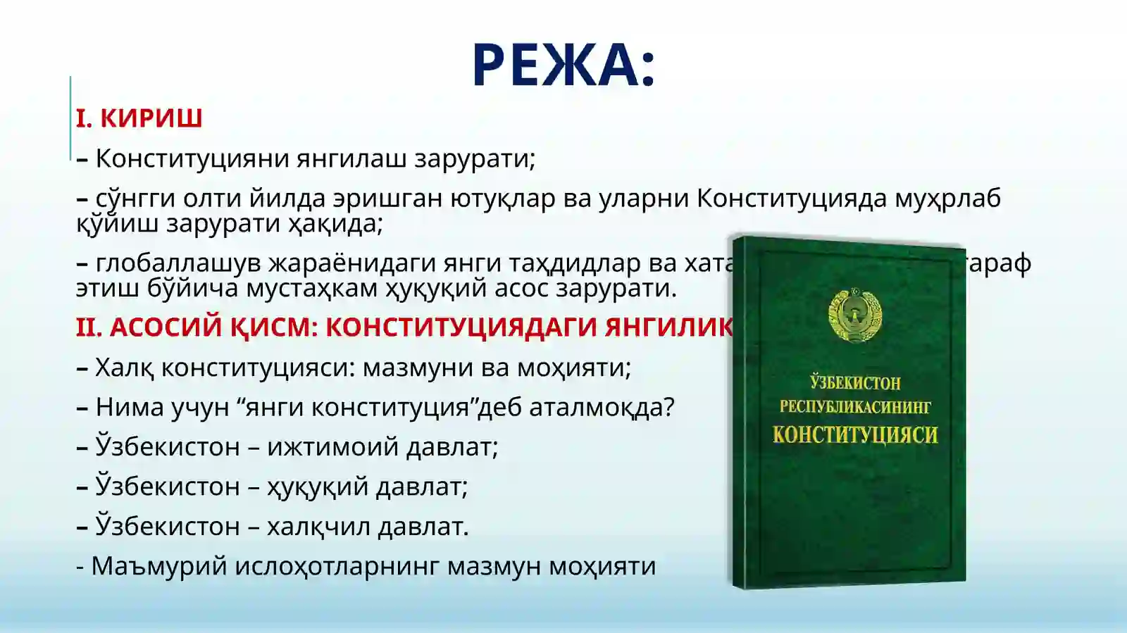 Конституциявий ва маъмурий ислоҳотлар 2