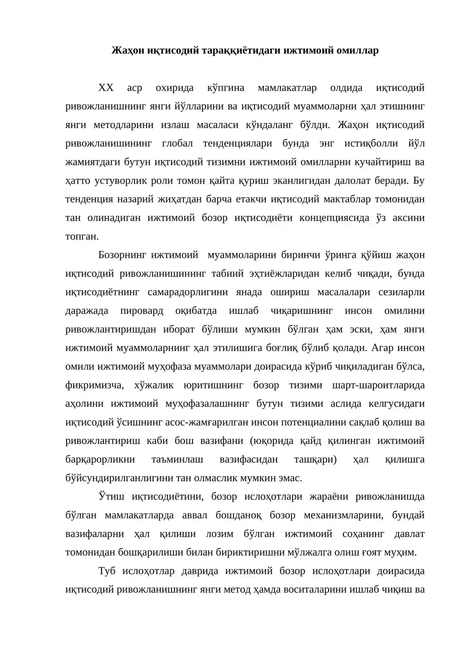 Иқтисодий ривожланган мамлакатларда аҳолини ижтимоий муҳофаза қилиш хусусиятлари 2