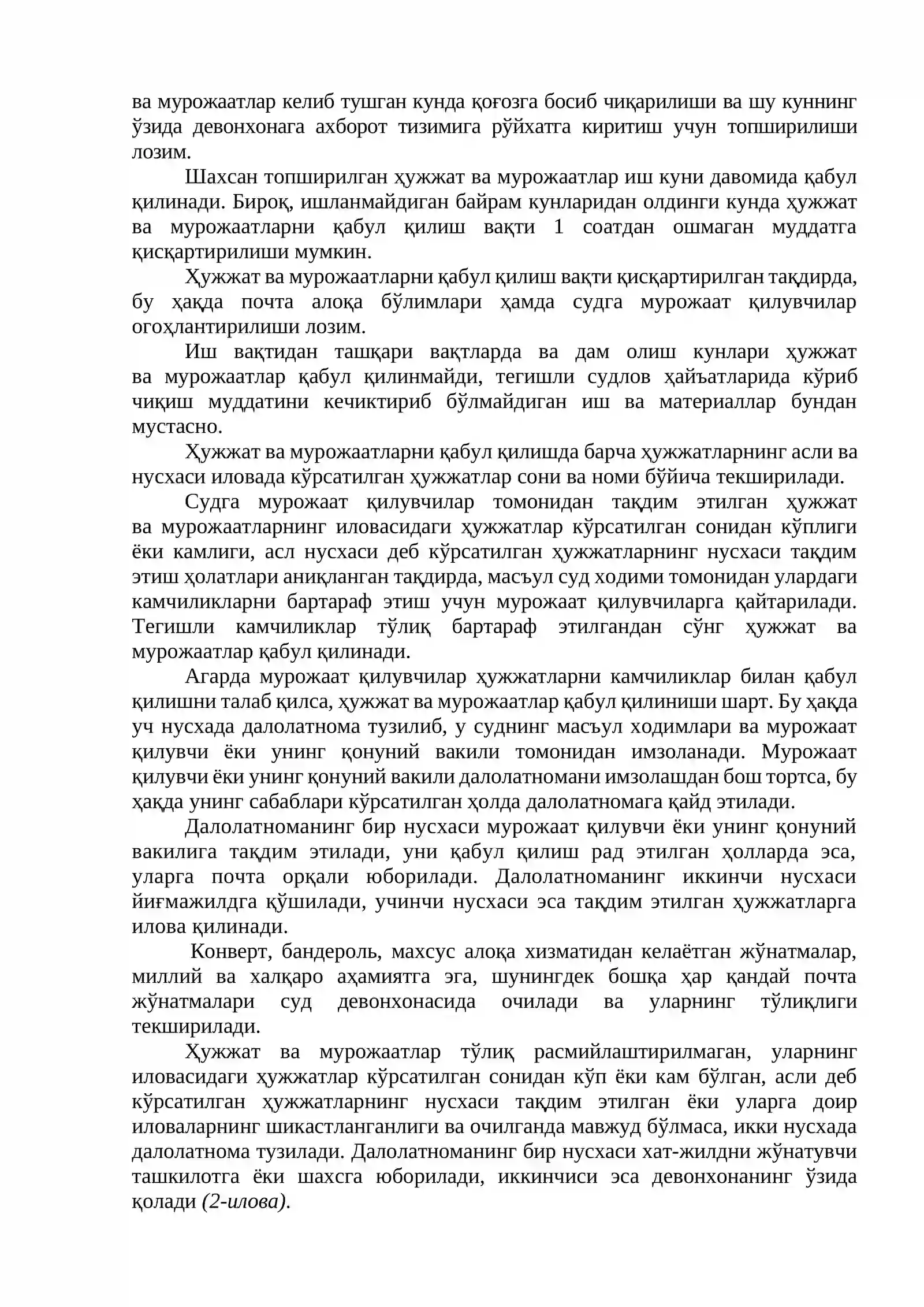 Давлат суверенитети принципининг мазмун-моҳиятини тушунтириб беринг 2
