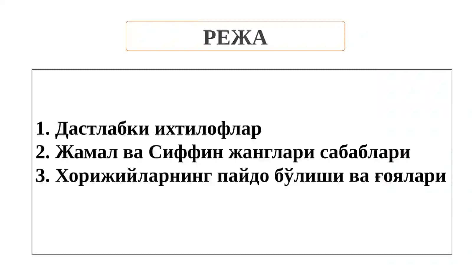 Исломдаги ўналиш ва қимларнинг вужудга келиш сабаблари 2