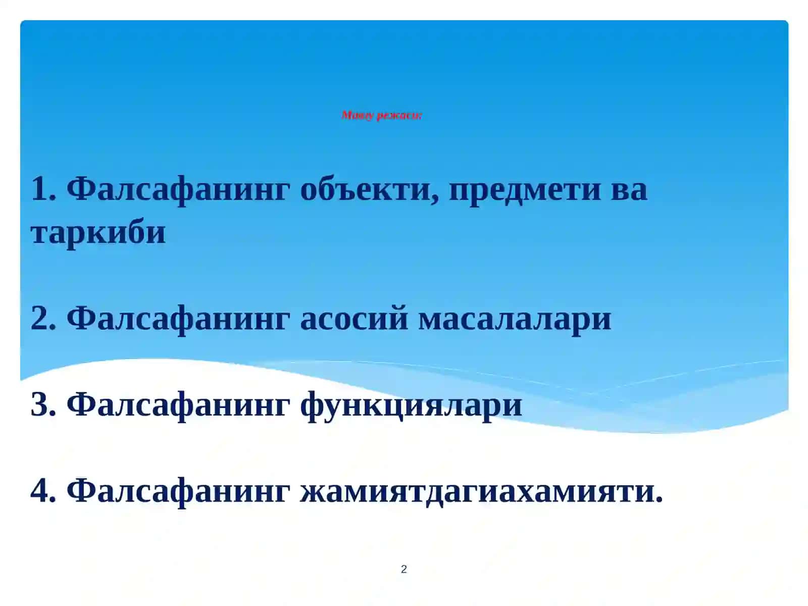 Фалсафанинг Предмети, Мақсади ва Вазифалари 2
