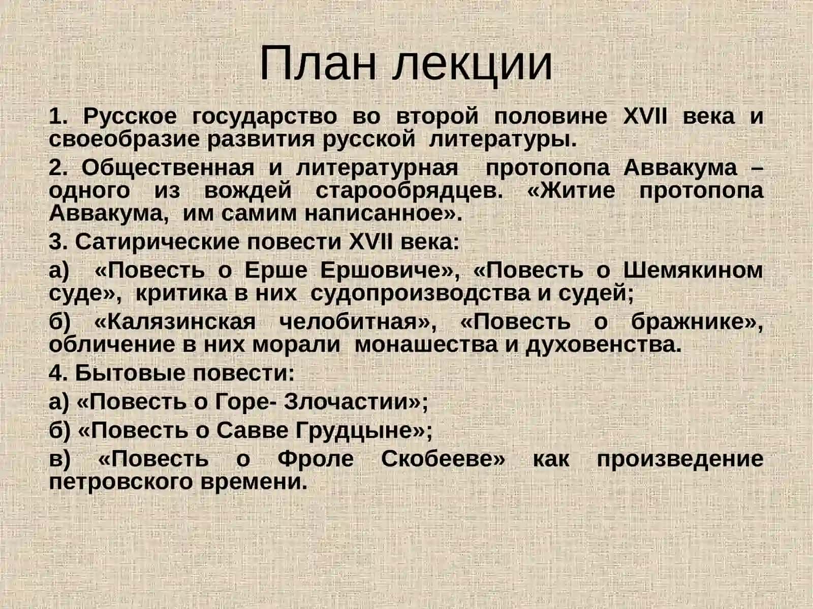 Лингвистическое изучение славянского языка в XV-XVII веках 2