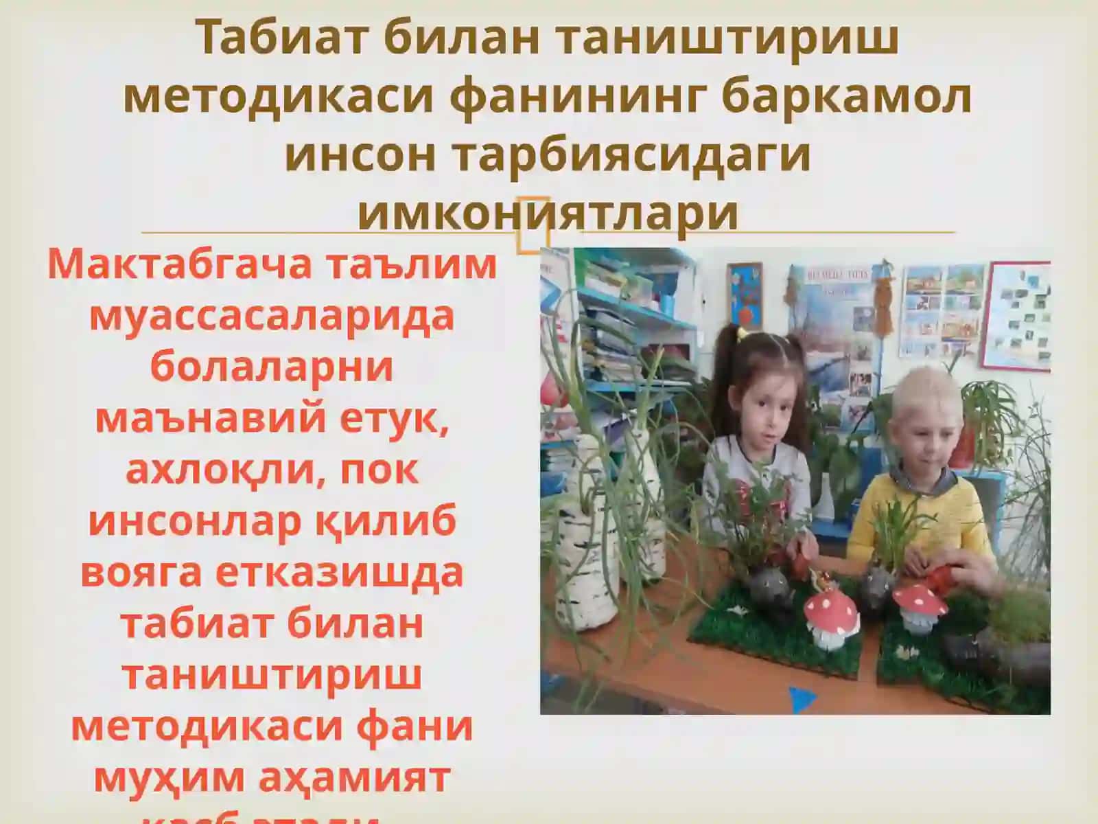 Tabiatbilan tanishtirish orqali turli tarbiy turlarini rivojlantirish 2