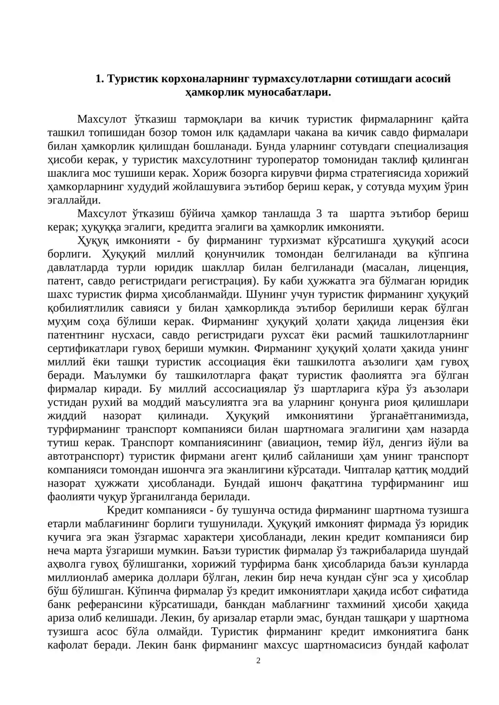 Туристик корхоналарнинг турмахсулотларни сотишдаги асосий ҳамкорлик муносабатлари 2