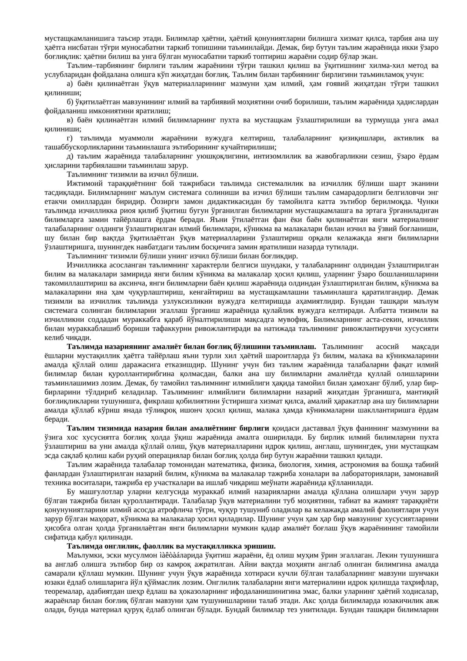 Таълим тамойиллари 2