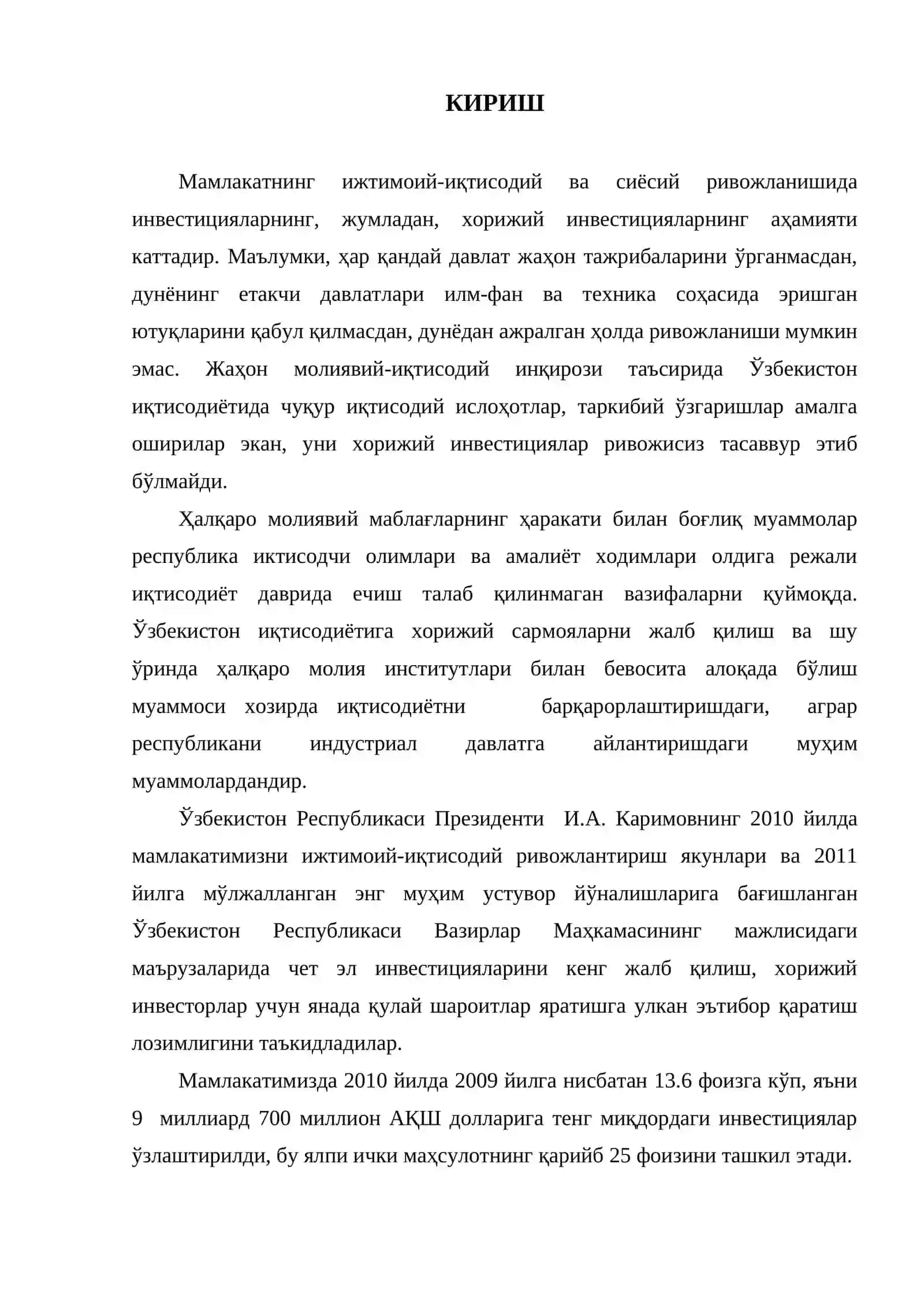 Давлат инвестиция сиёсати тахлили 2