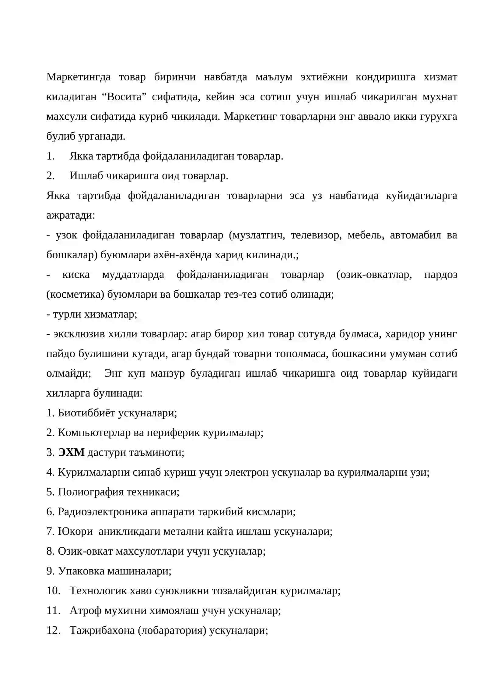 Маркетингда товар сиёсати 2