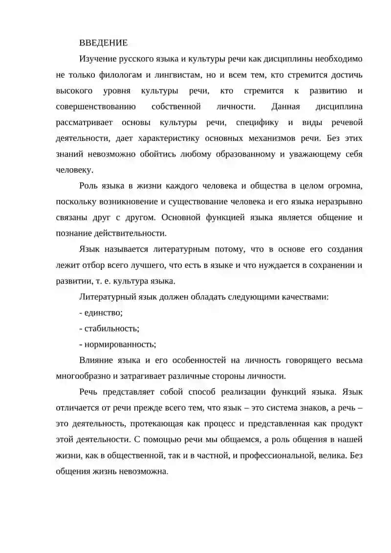 Орфоэпические правила произношения гласных звуков 2