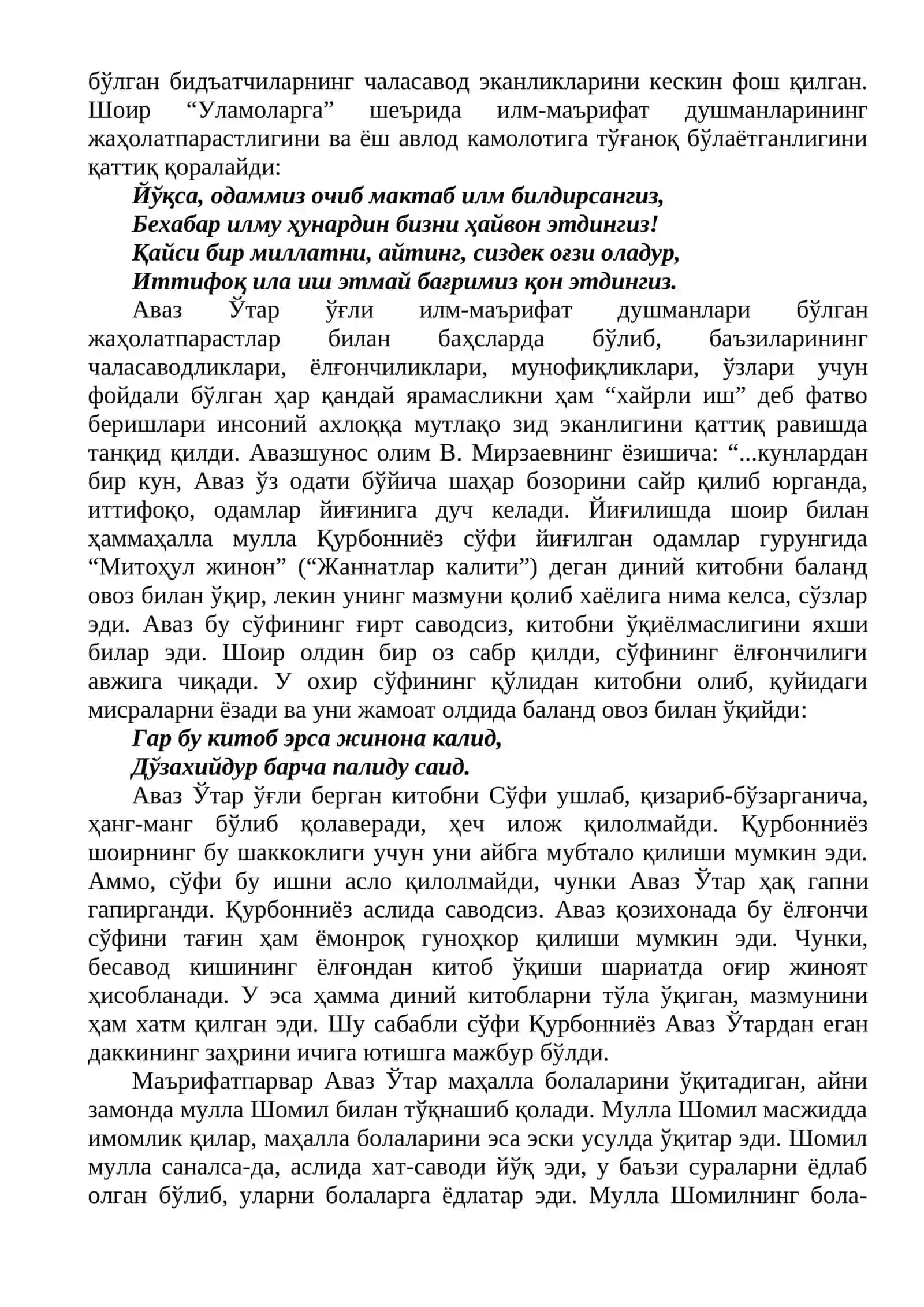Аваз Ўтар ўғлининг маърифий-тарбиявий қарашлари 2