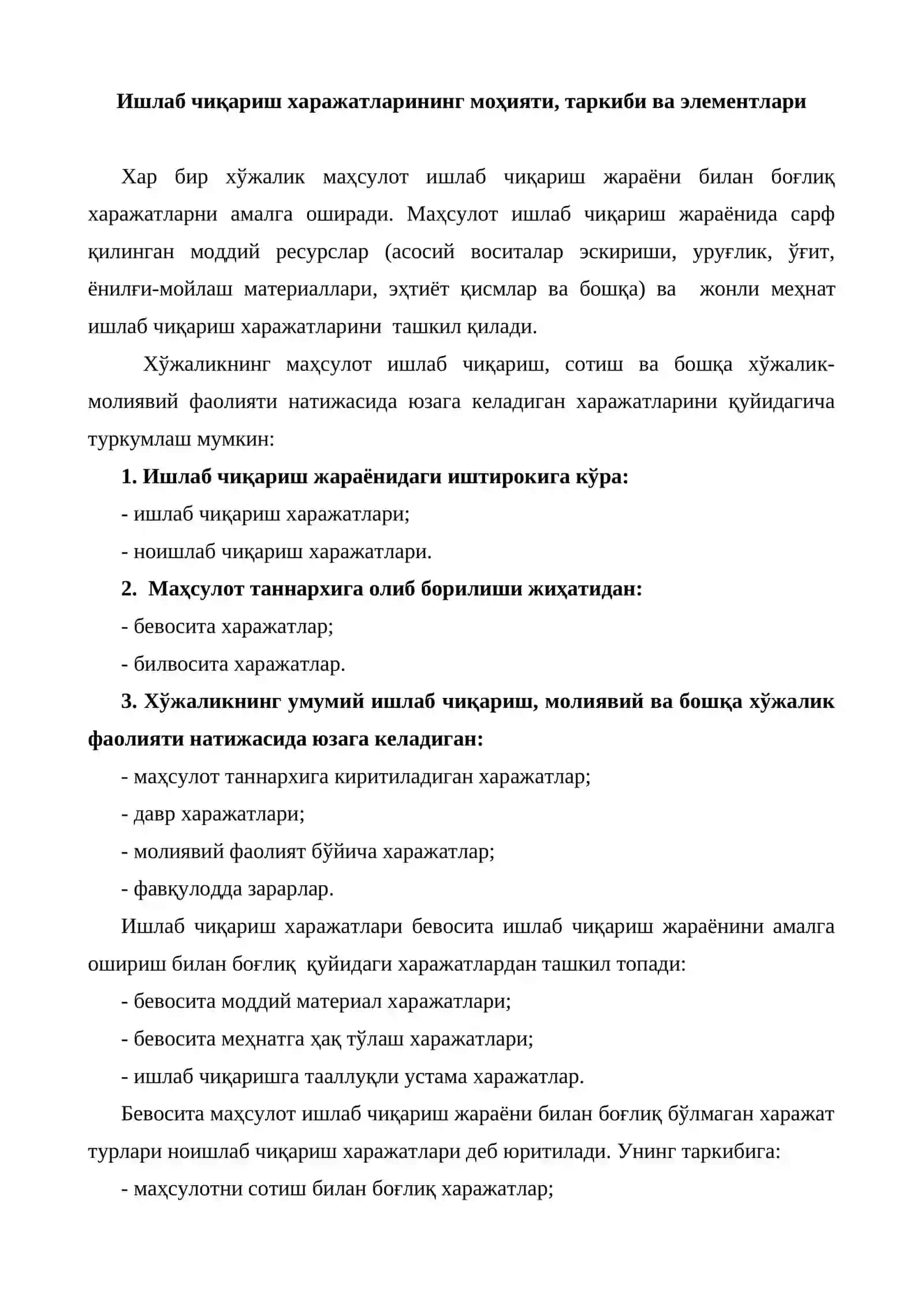 Ишлаб чиқариш харажатларини ва молиявий натижаларни бошқариш 2