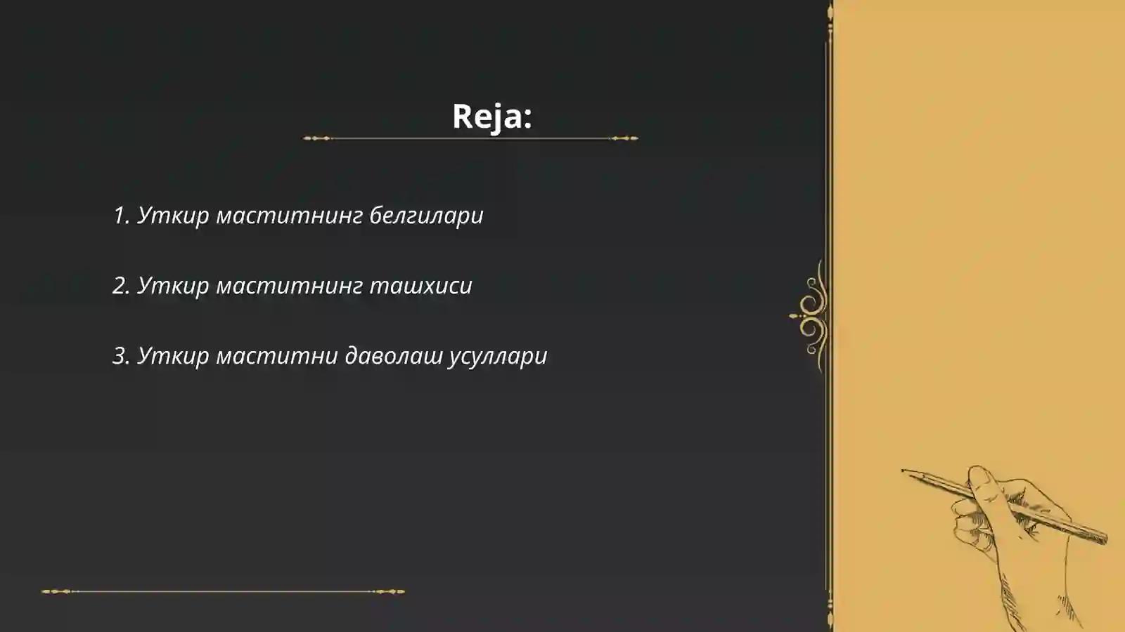 Уткир мастит 2