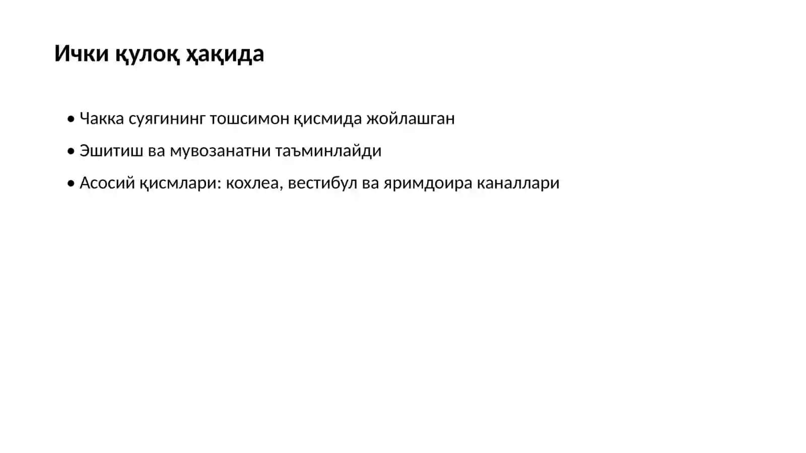 Ички қулоқ касалликлари 2