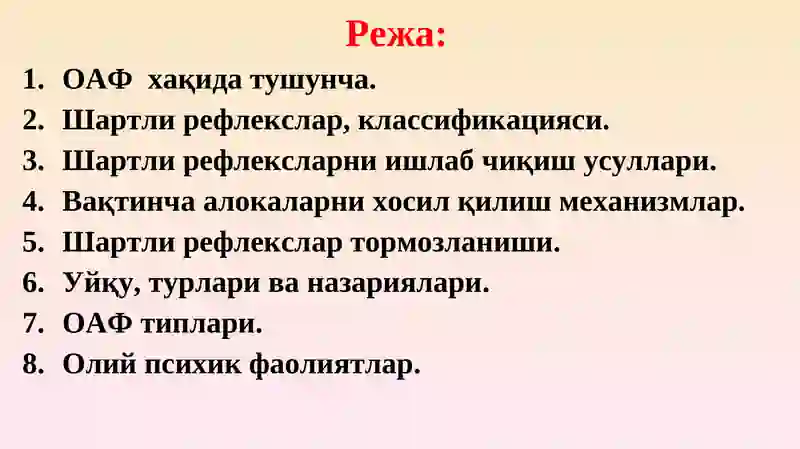 Олий нерв фаолияти 2