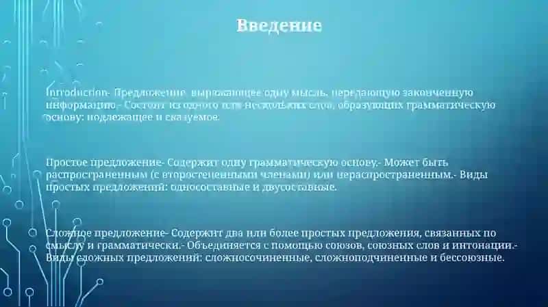Простое И Сложное Предложение 2