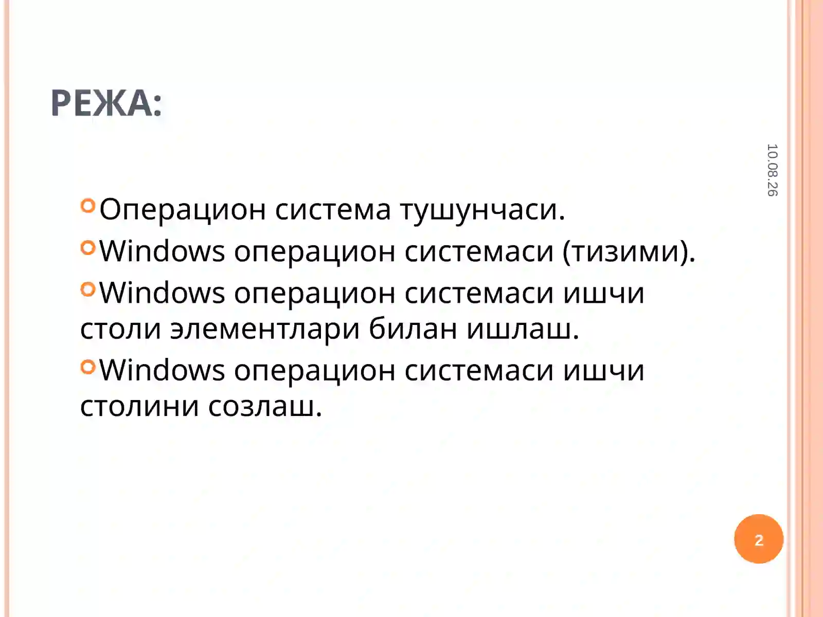 WINDOWS ОПЕРАЦИОН ТИЗИМИ 2