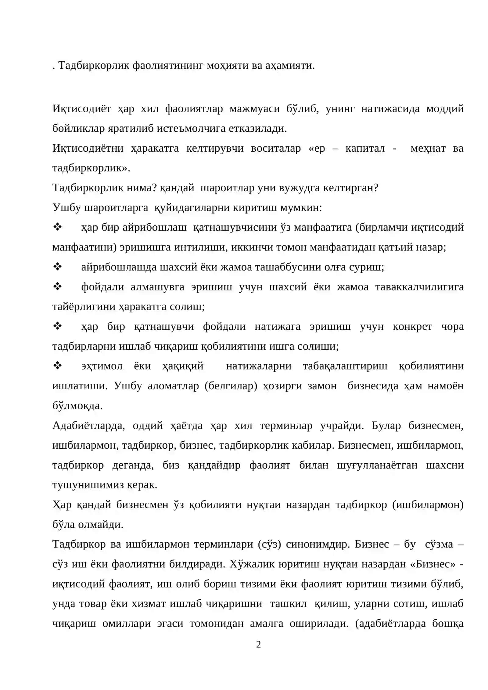Тадбиркорлик фаолиятининг ҳуқуқий - иқтисодий асослари 2
