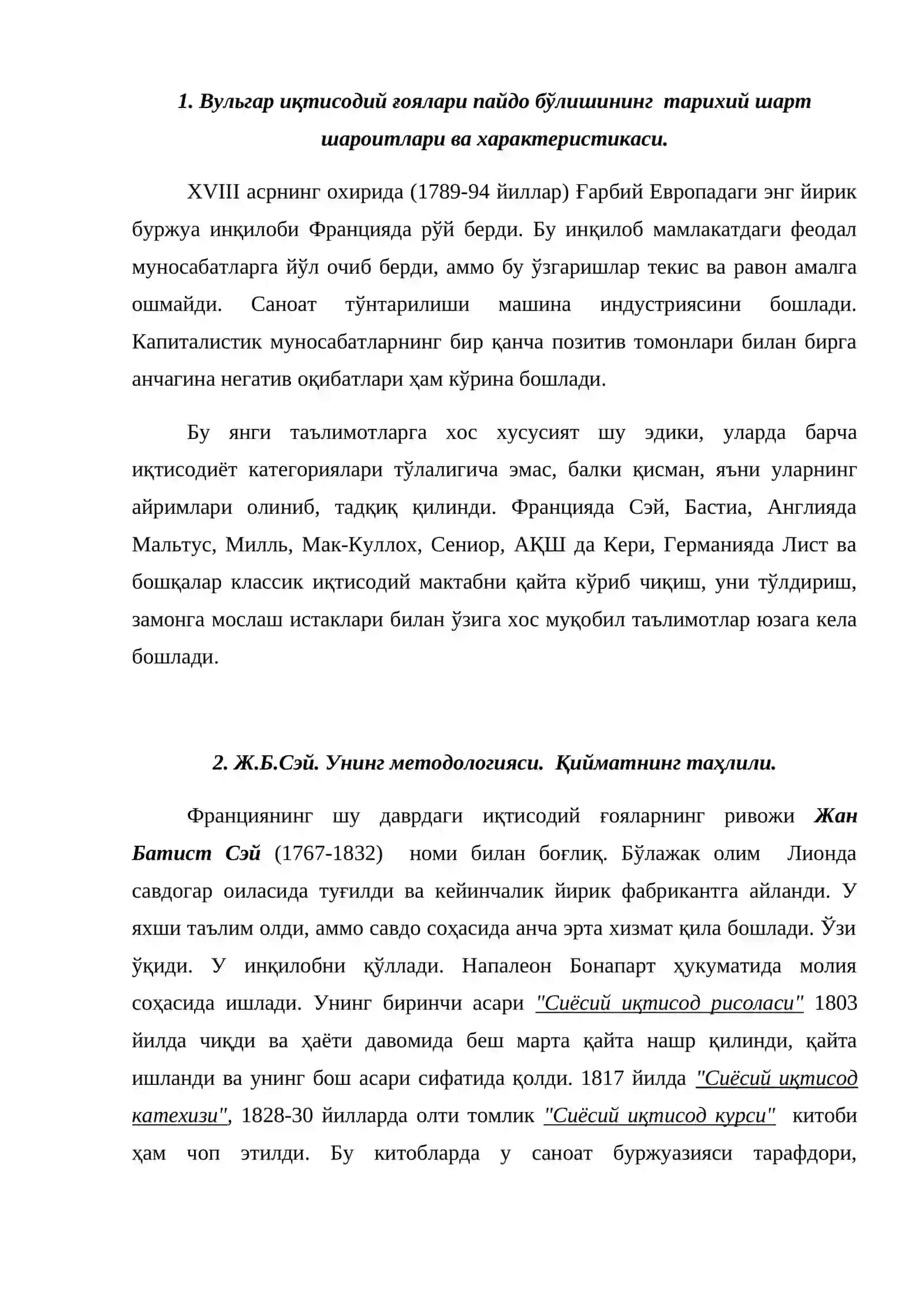 Классик иқтисодий мактабда альтернатив ғояларнинг пайдо бўлиши 2