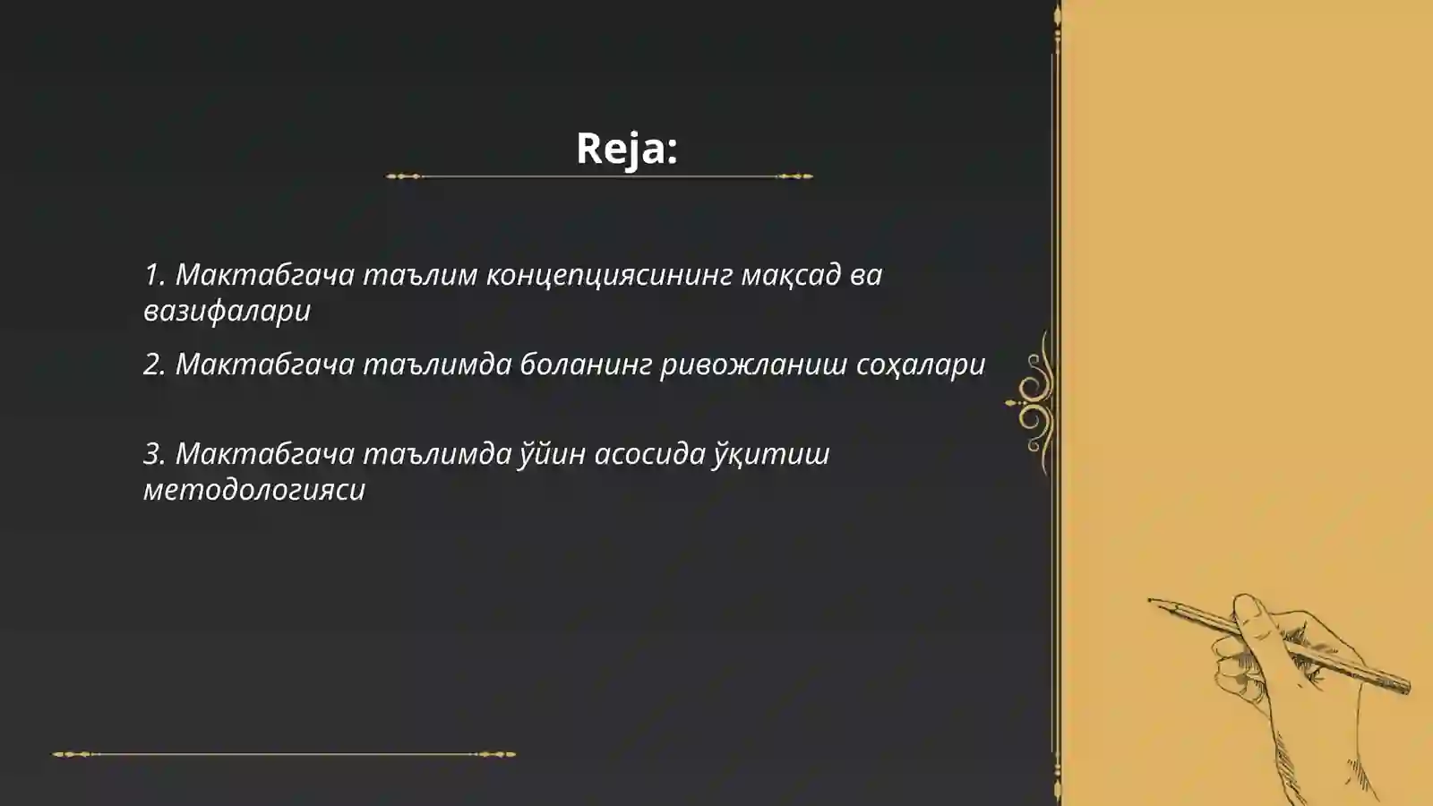 Preview 2