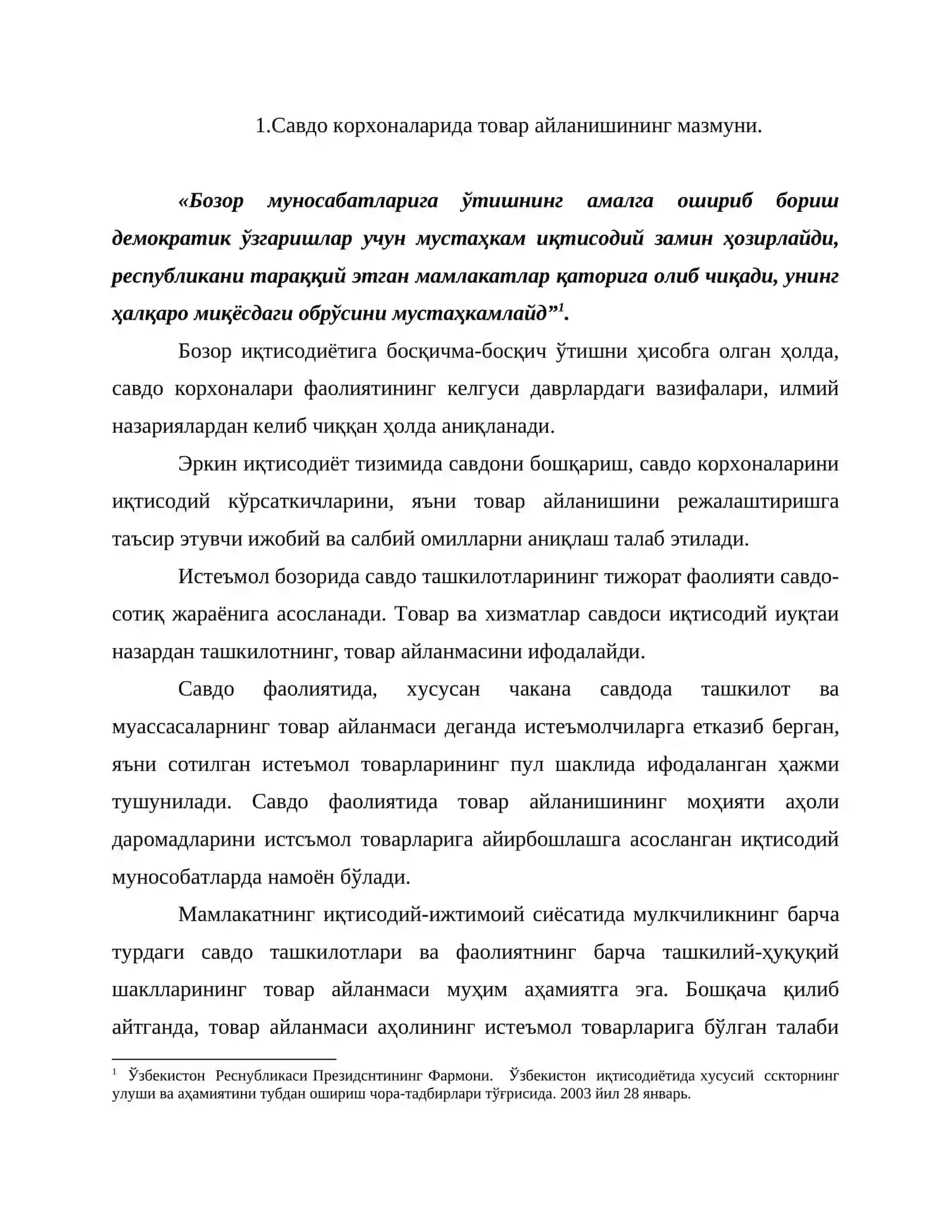 Товар айланишининг иқтисодий асослари 2