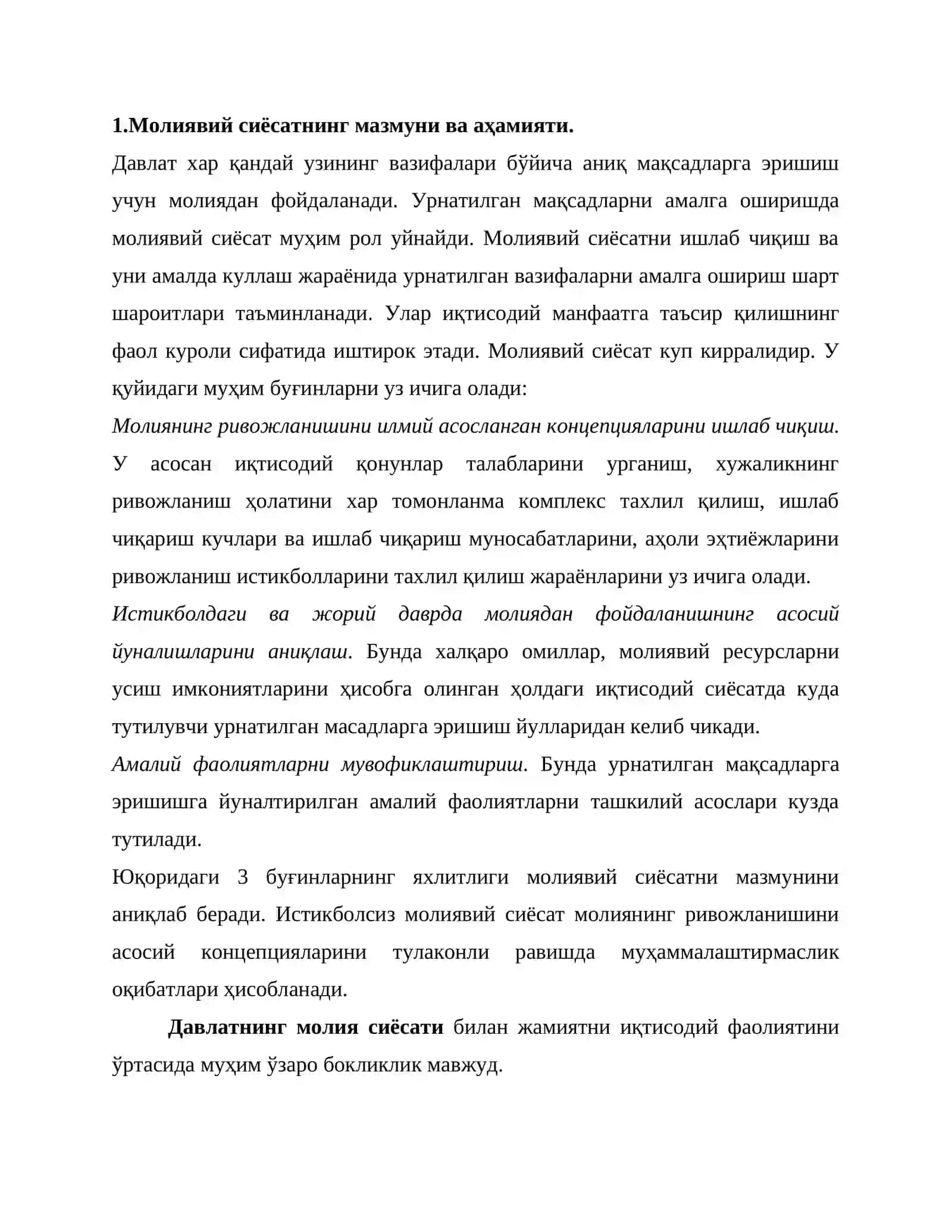 Давлатнинг молия сиёсати 2