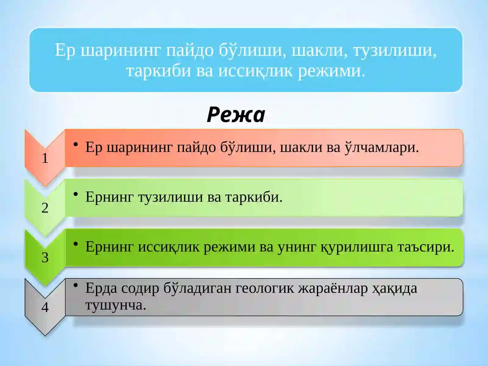 ИНЖЕНЕРЛИКГЕОЛОГИЯСИ 2