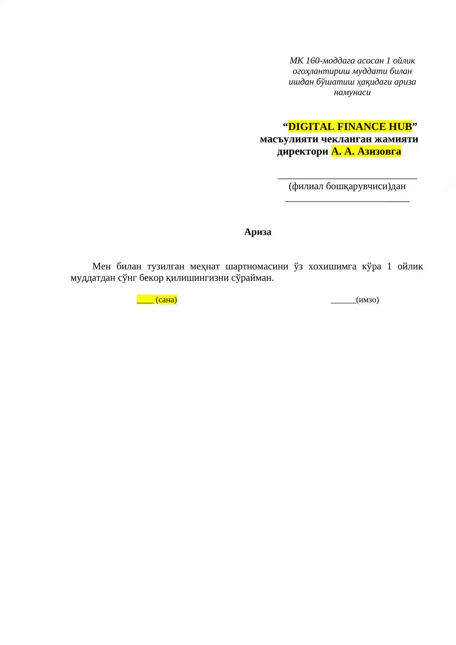 МК 160-модда 2