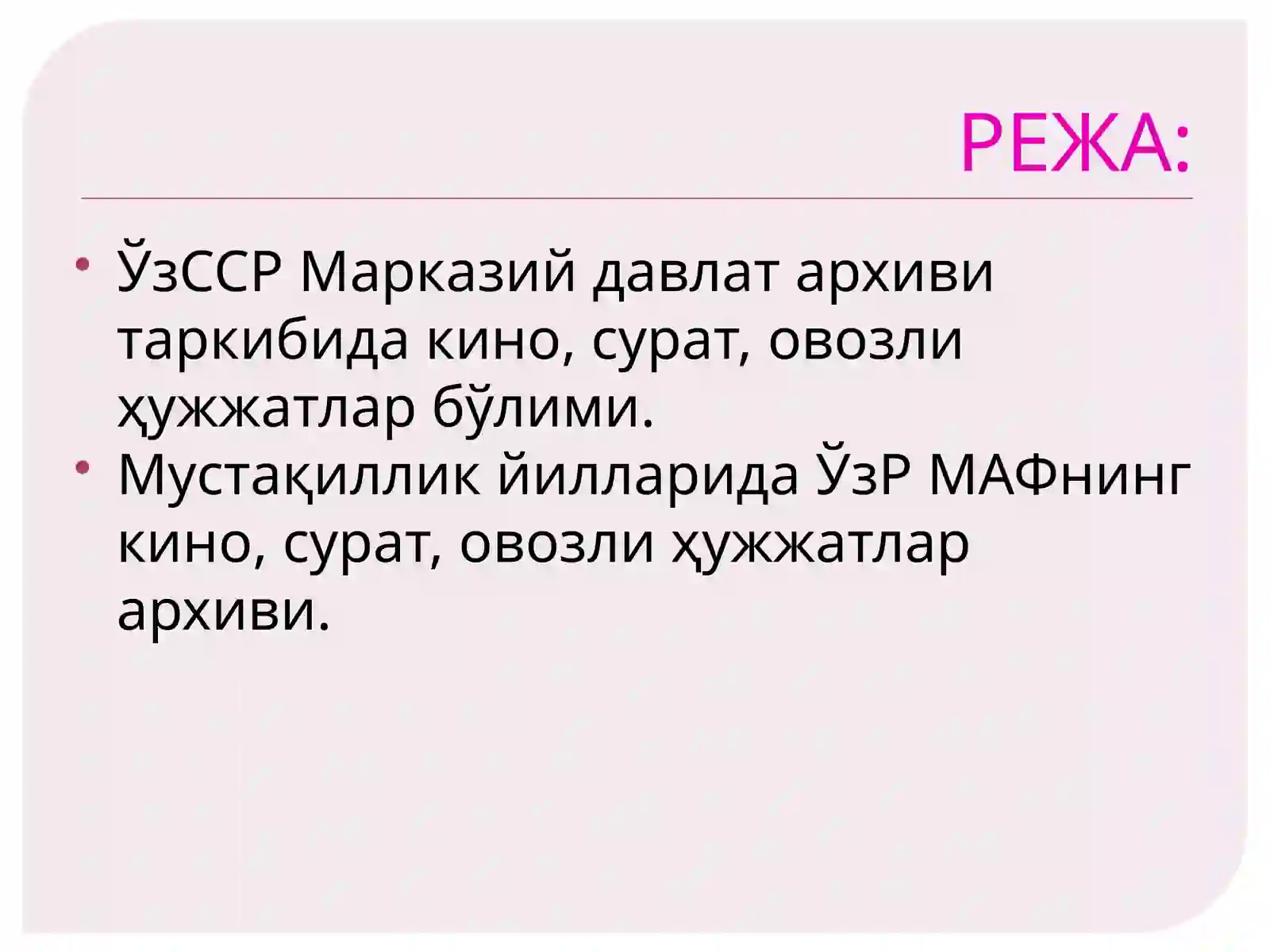 ЎЗБEКИСТOН РЕСПУБЛИКАСИ КИНO, ФОТО ВA ФОНО ҲУЖЖAТЛAР МИЛЛИЙ AРXИВИ ФАОЛИЯТИ 2