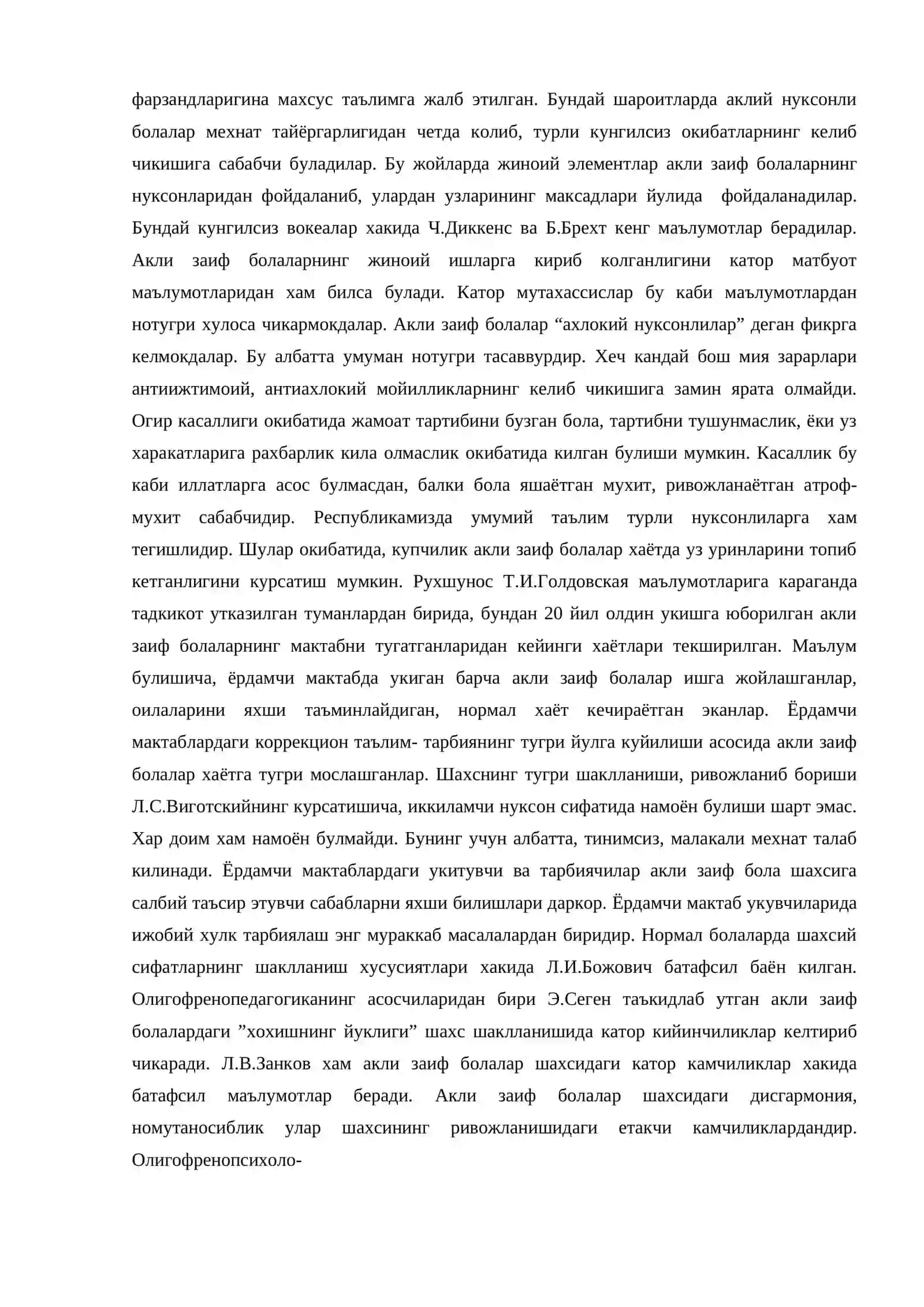Акли заиф болалар шахси, унинг шаклланиш хусусиятлари 2