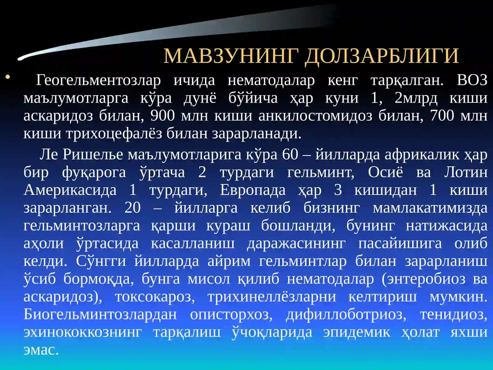 Гижжа касалликлари 2