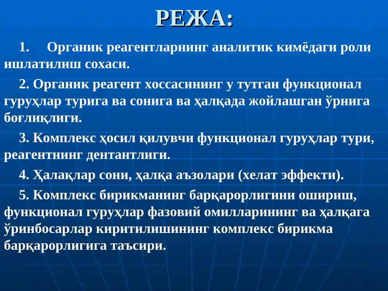 Органик реагентларнинг аналитик кимёдаги роли 2