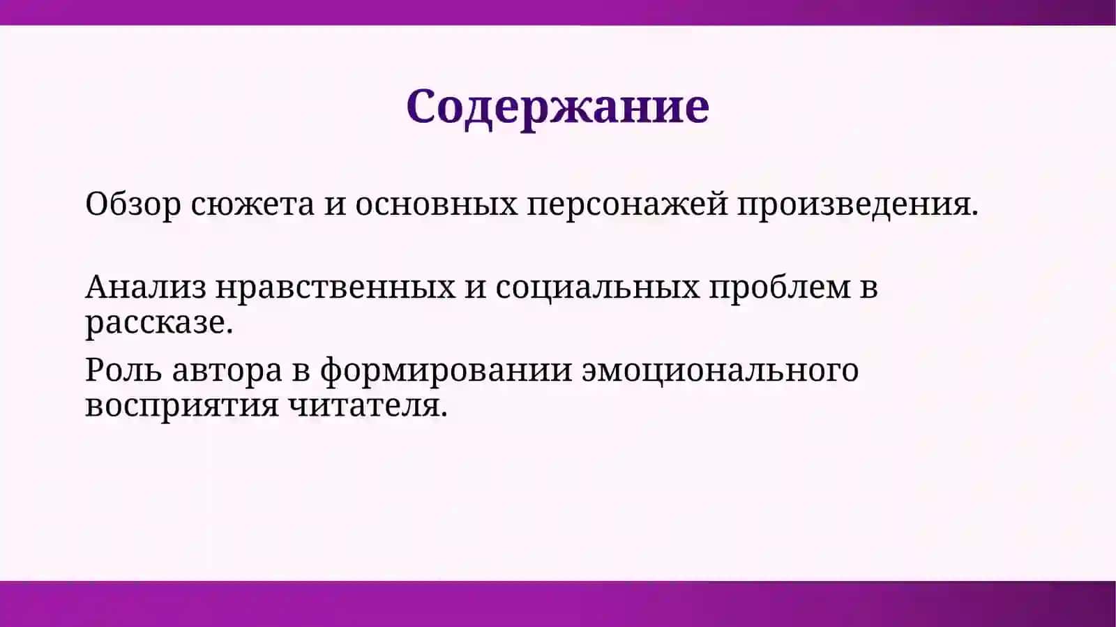 Н.М.Карамзин Бедная Лиза 2