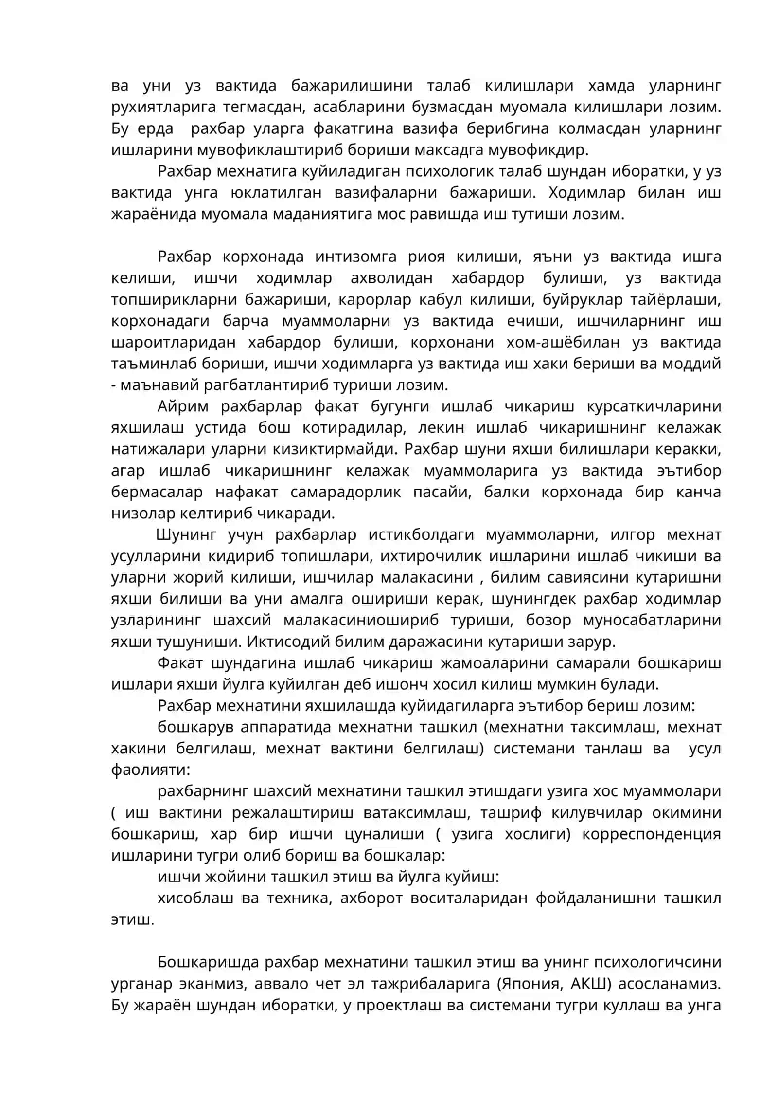 РАХБАР МЕХНАТИНИНГ ПСИХОЛОГИЯСИ 2
