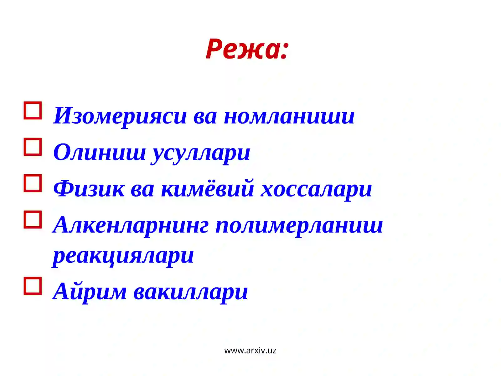 Тўйинмаган углеводородлар 2