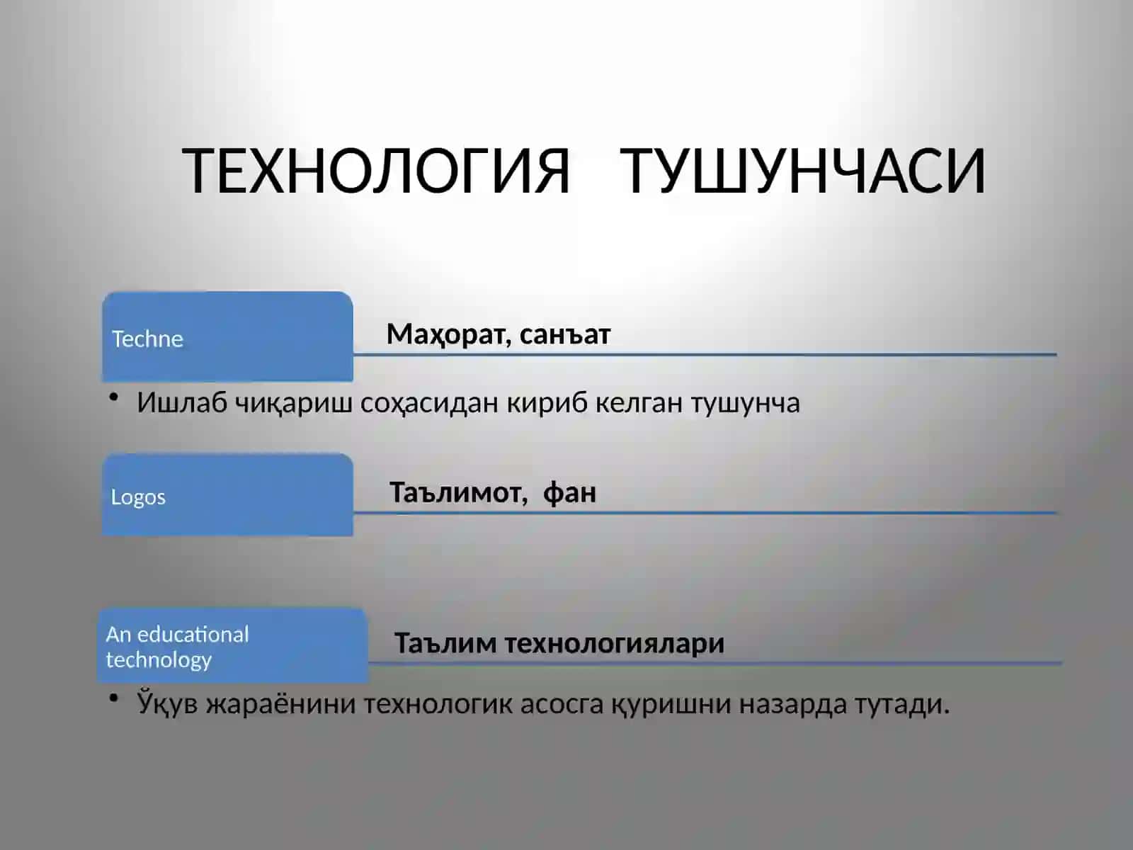 Махсус фанларни ўқитиш жараёнида педагогик технологиялардан фойдаланиш 2