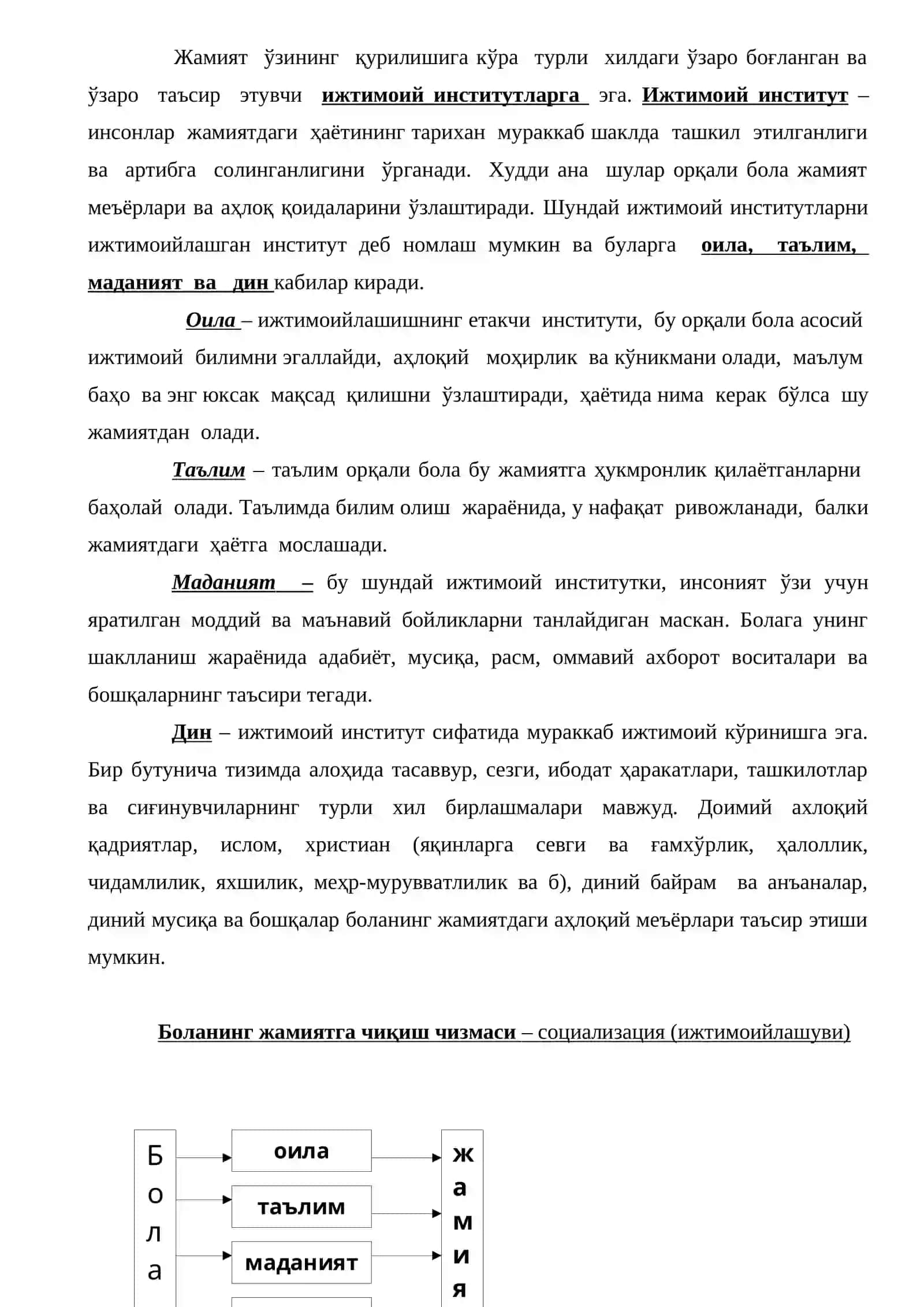 Ижтимоий педагогика предмети 2