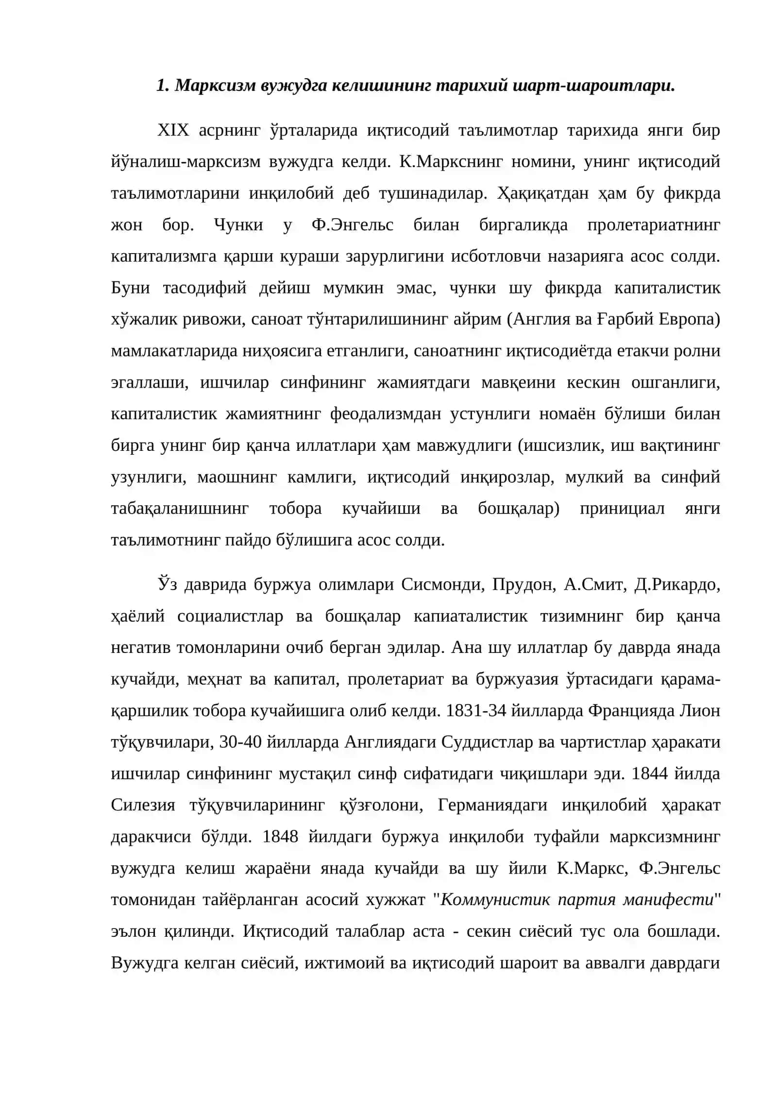 Марксча иқтисодий ғояларнинг моҳияти ва тарихий тақдири 2