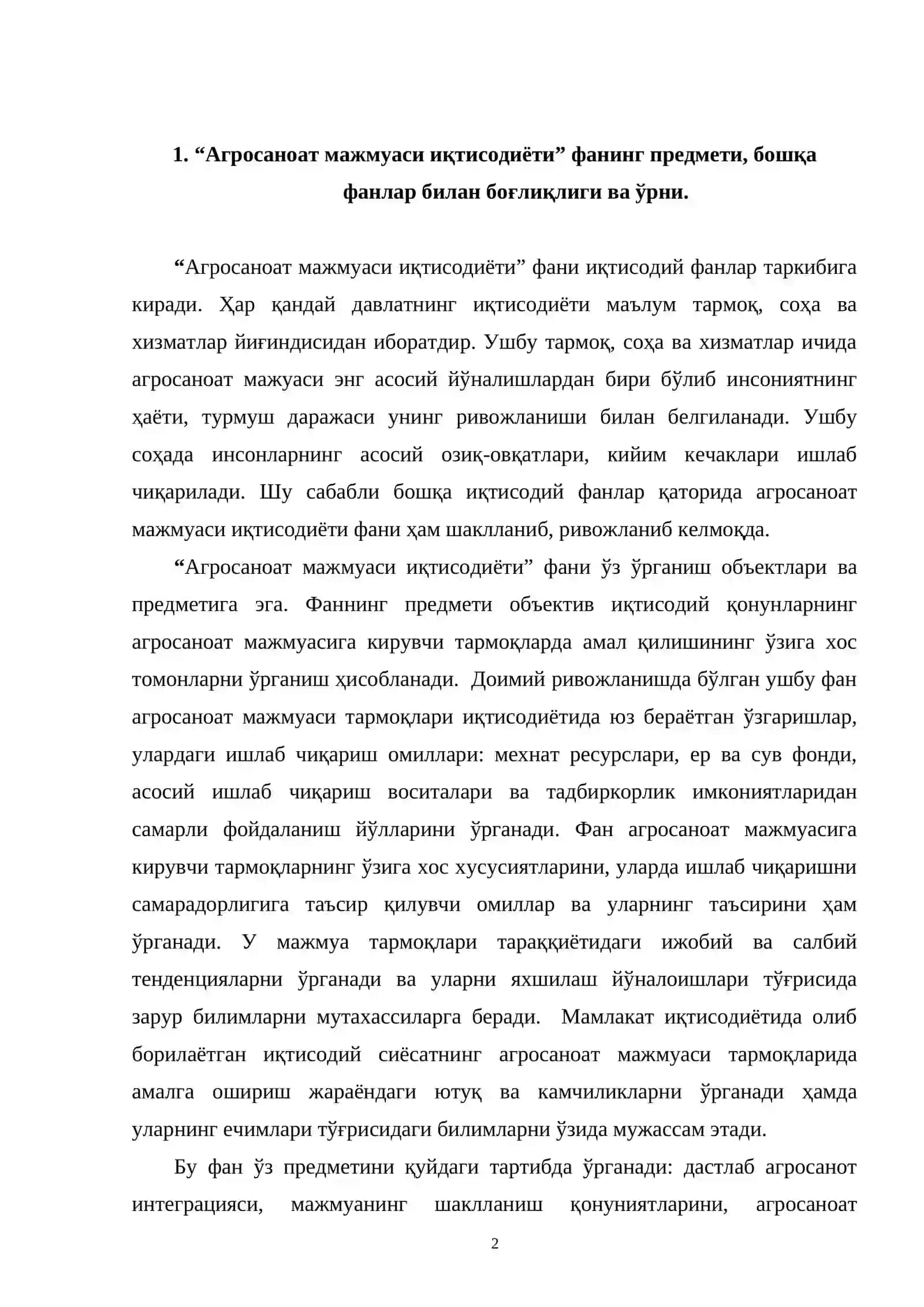 Агросаноат мажмуаси иқтисодиёт фанининг предмети вазифалари ва ўрганиш усуллари 2