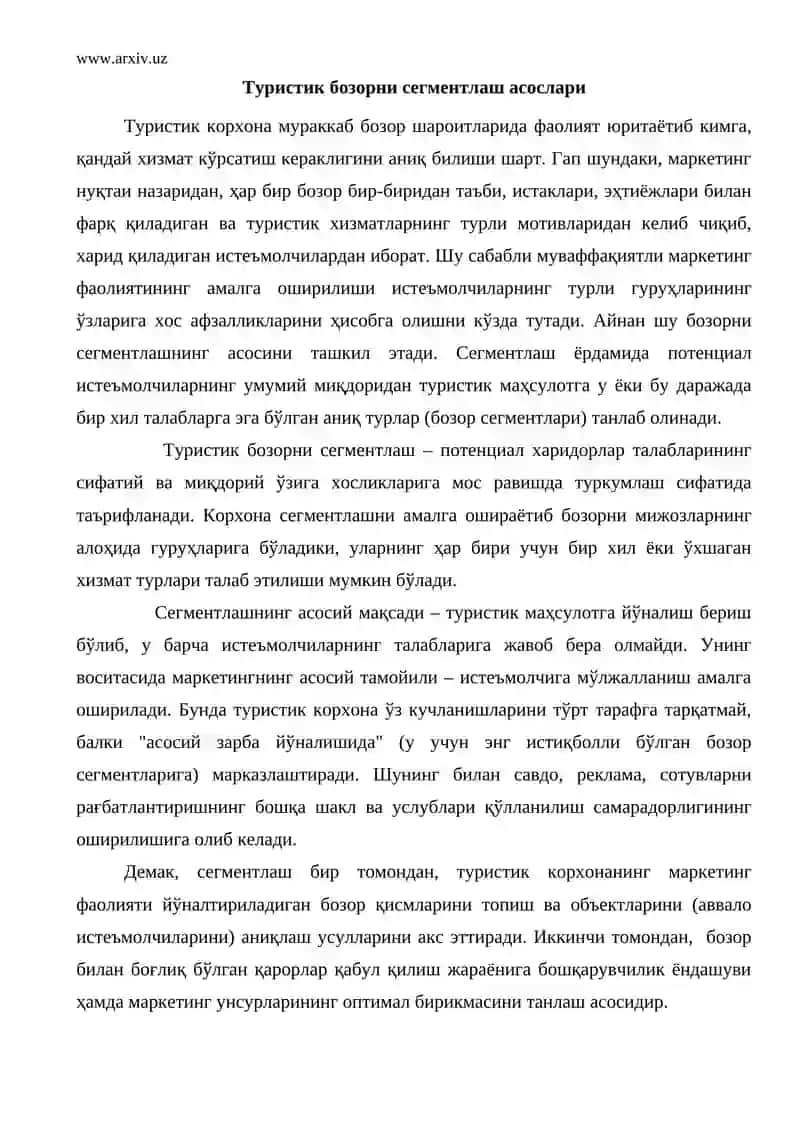 Туристик бозорни сегментлаш 2