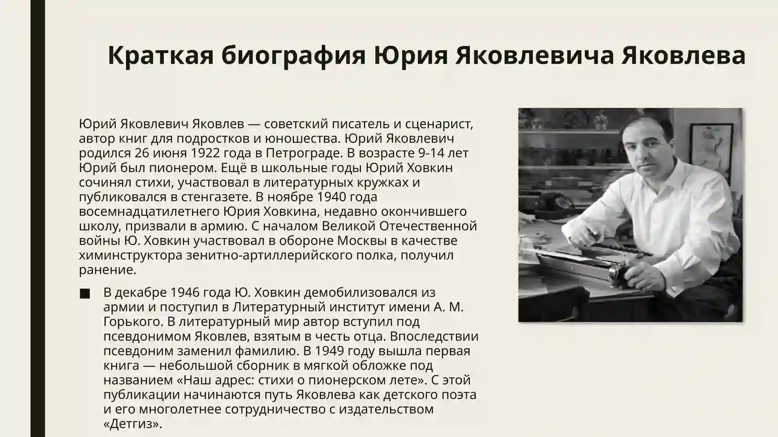 Рыцарь вася 2