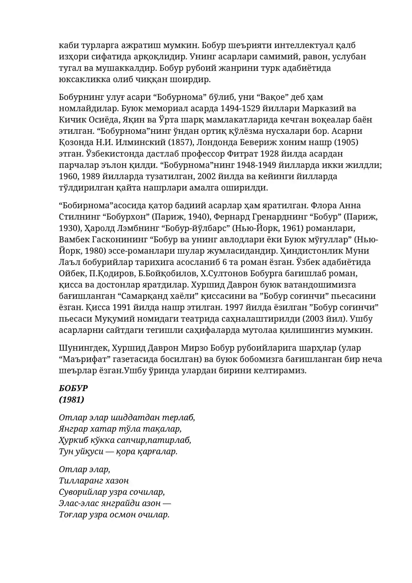 Бобурнинг лирик мероси “Қобул девони” 2