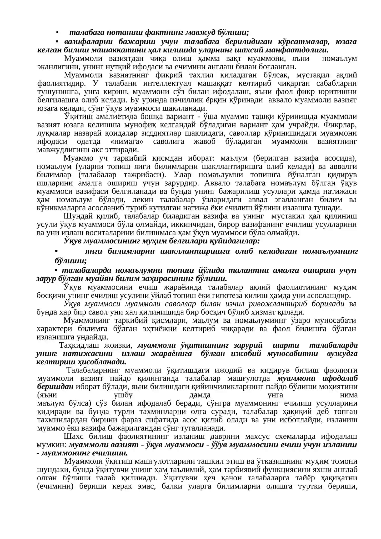 Муаммоли ўқитиш технологияси 2
