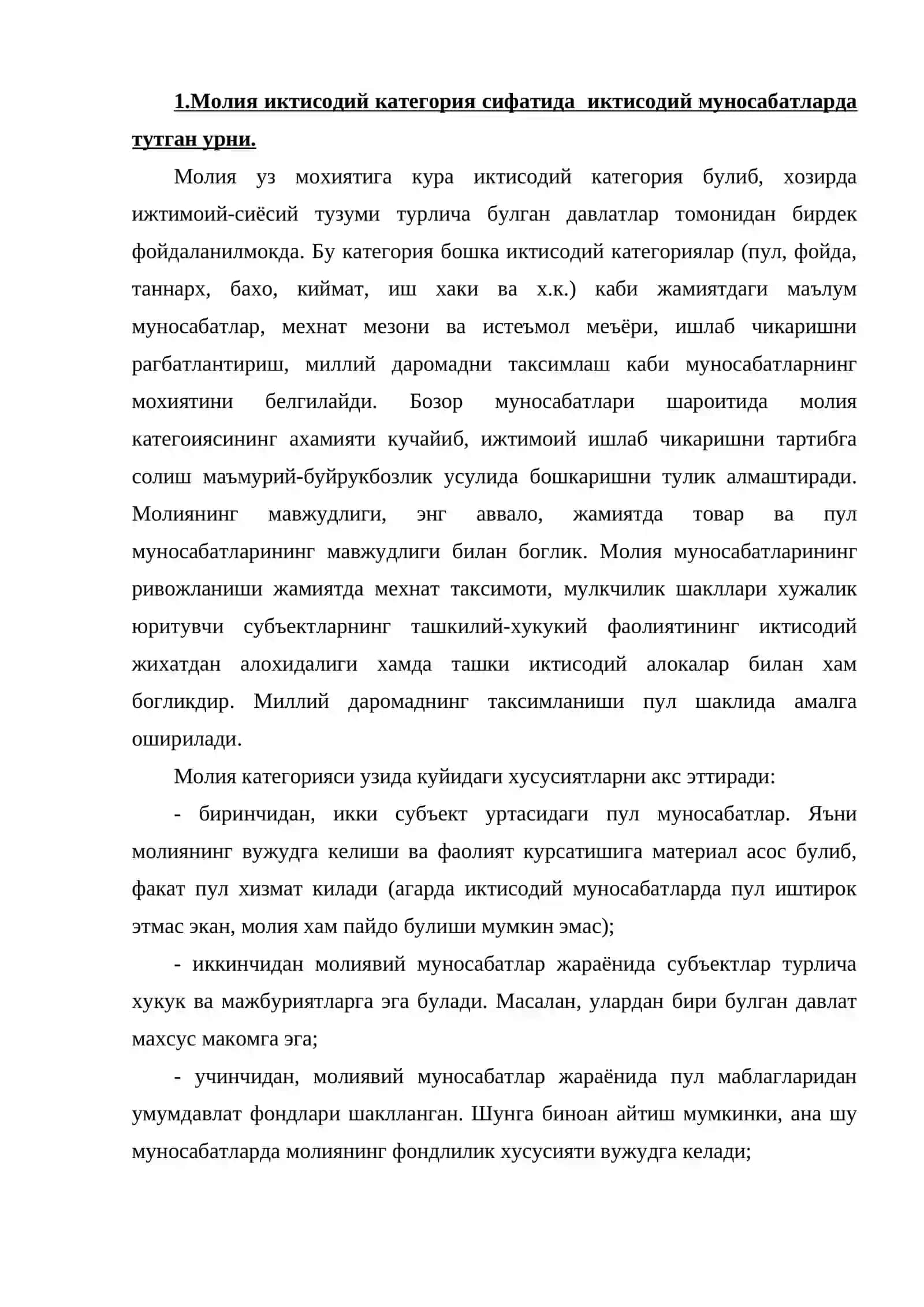 Молиянинг иктисодий мохияти ва унинг объектив зарурлиги 2