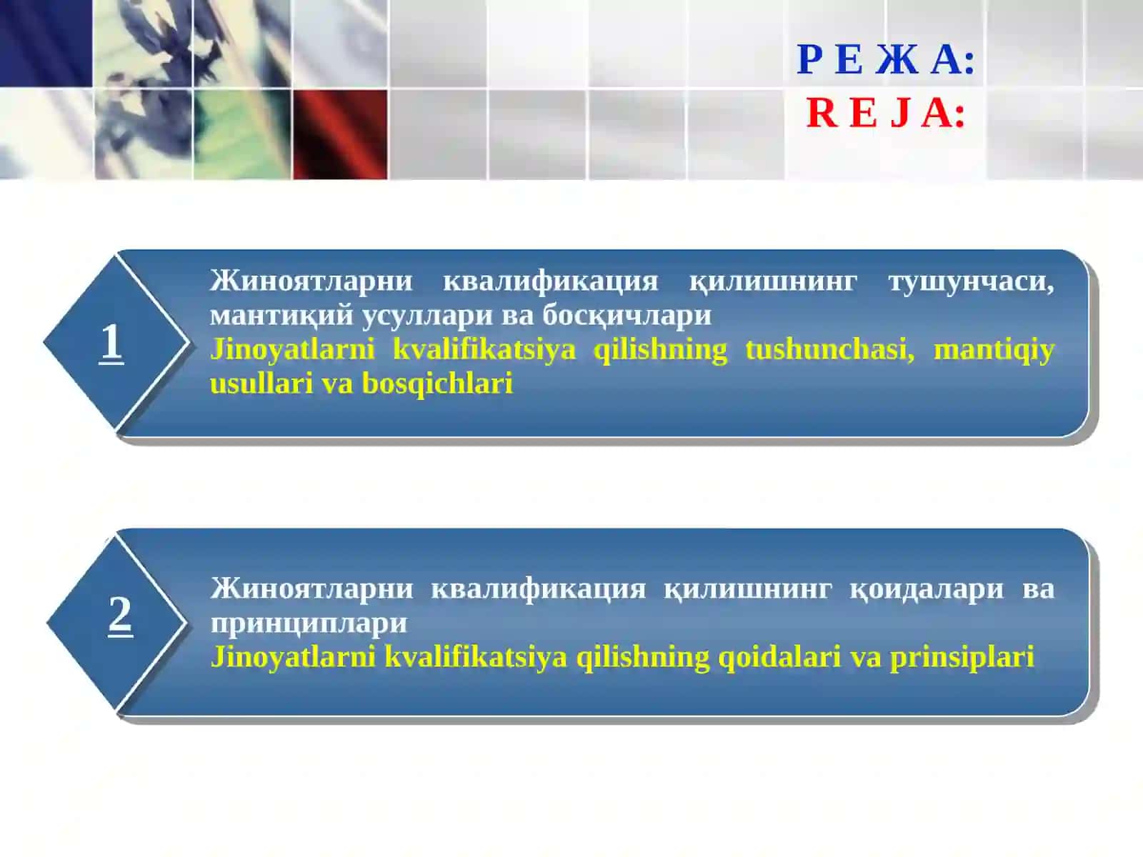 ЖИНОЯТЛАРНИ КВАЛИФИКАЦИЯ ҚИЛИШНИНГ НАЗАРИЙ АСОСЛАРИ 2