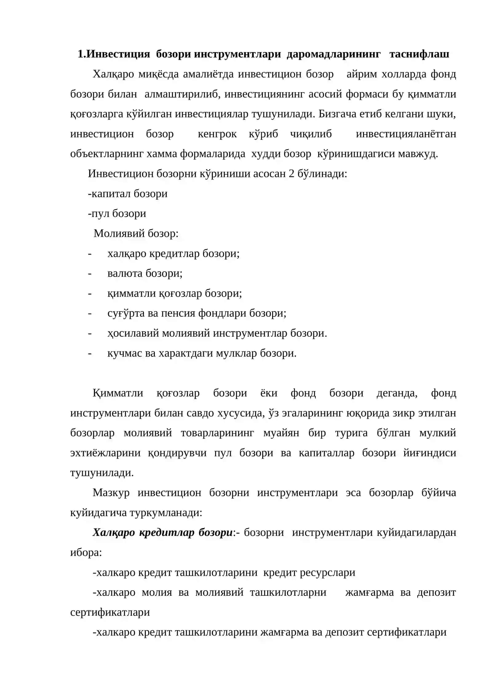 Инвестиция бозори инструментлари даромадларининг таснифлаш 2