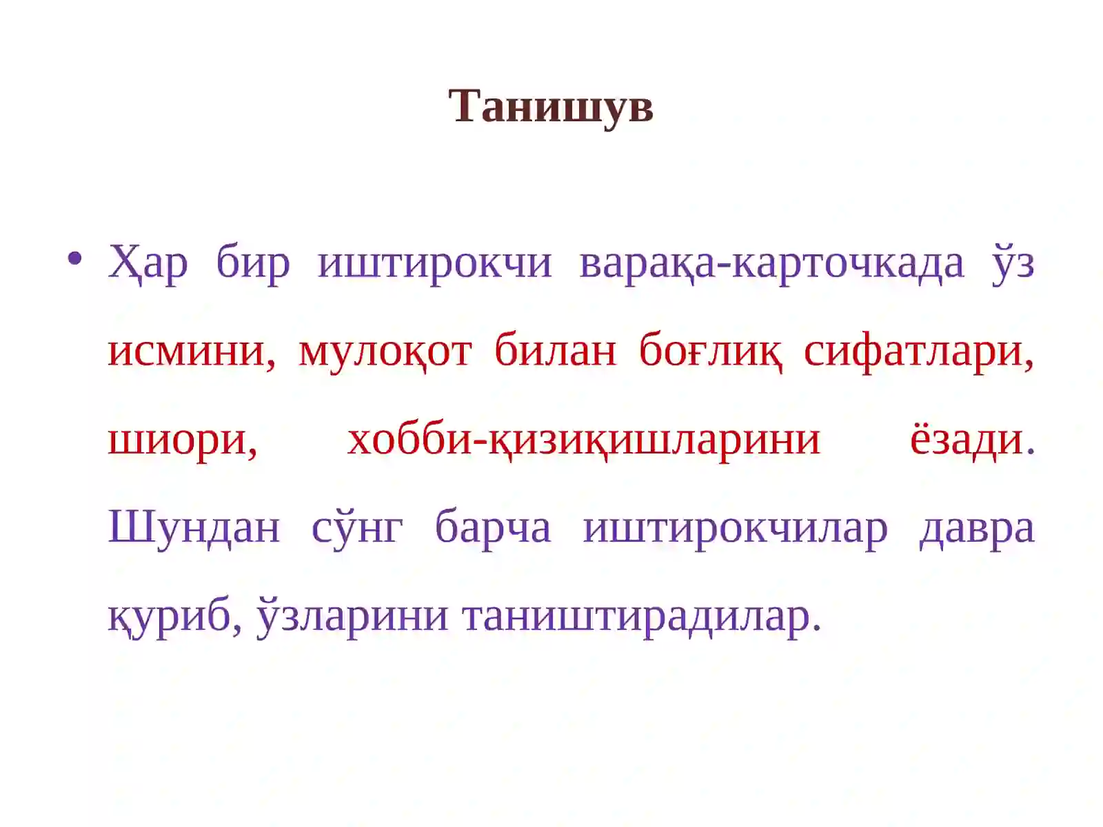 “Мулоқот кўникмалари”тренинги 2