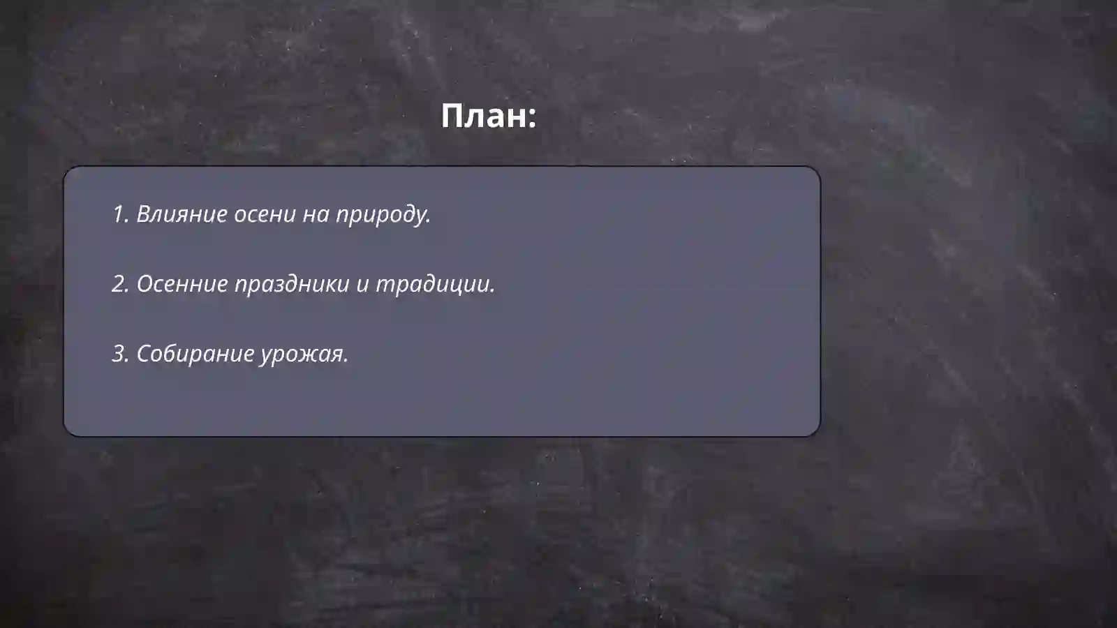 Kuz kirib keldi 2