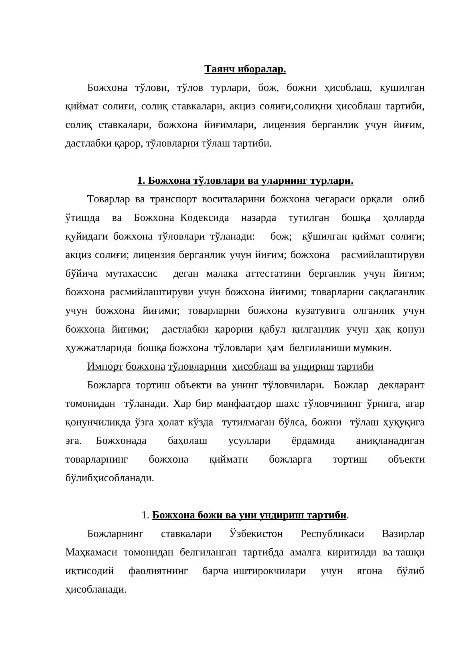 Божхона тўловлари ва уларни ундиришни ташкил этишнинг умумий асослари 2
