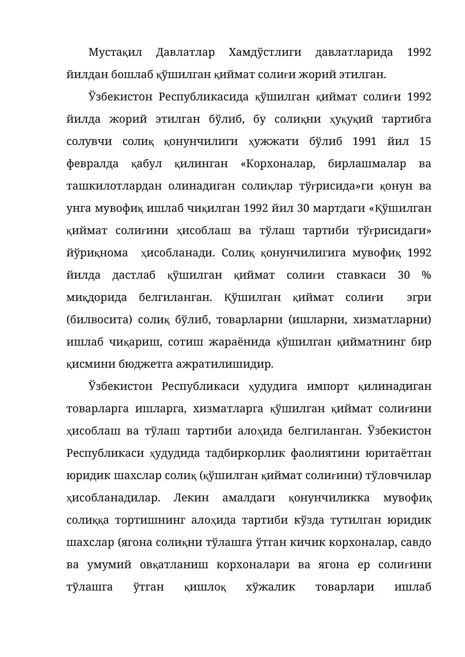 Қўшилган қиймат солиғи. Акциз солиғи 2
