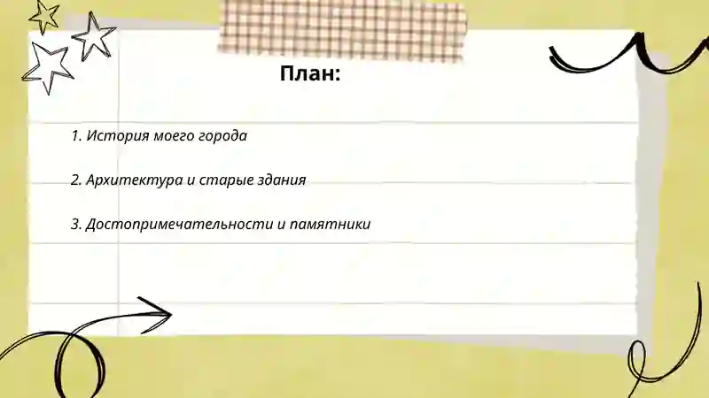 Мой родной город 2