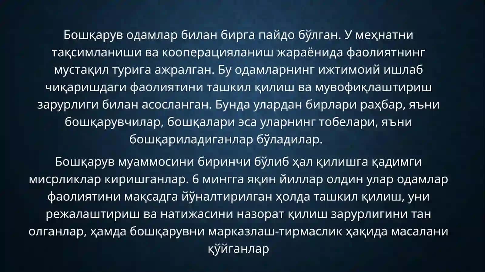 Менежментнинг илmiй мактаблари 2